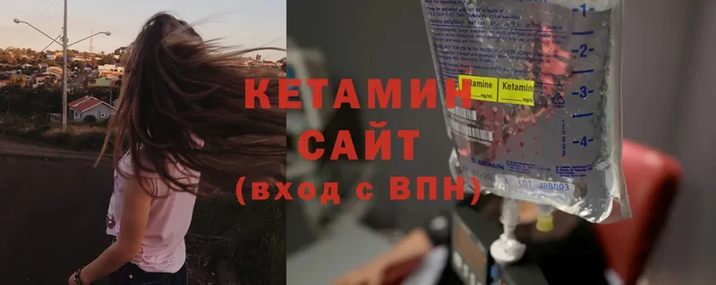 КЕТАМИН ketamine  Гремячинск 