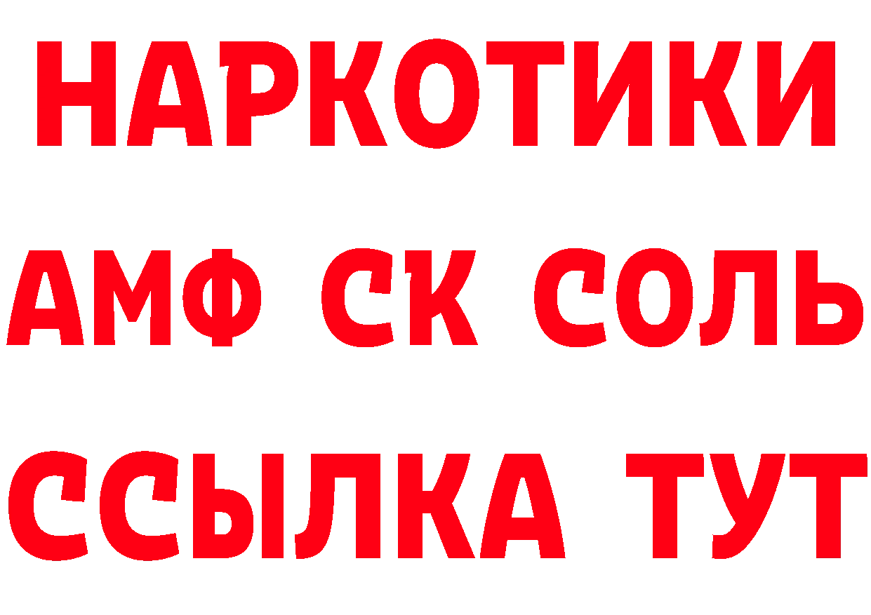 Амфетамин 98% tor нарко площадка мега Гремячинск